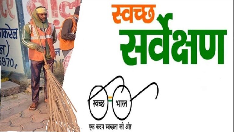 राष्ट्रपति मुर्मू आज ‘स्वच्छ सर्वेक्षण’ पुरस्कार प्रदान करेंगी, इस वर्ष चार श्रेणियों में 78 पुरस्कार दिये जाएंगे, झारखंड से जमशेदपुर और बुंडू होगा पुरस्कृत