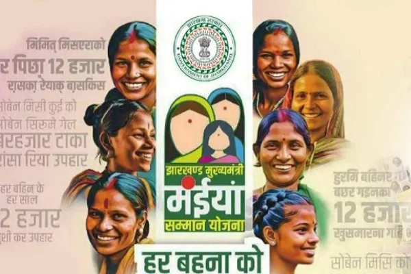 Maiyan yojna: अवैध तरीके से मंईयां सम्मान योजना का लाभ लेने पर सख्त कार्रवाई की चेतावनी, काटे गये 4.5 लाख नाम