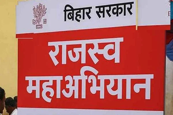 BIHAR : राजस्व महाअभियान : अब सभी रैयतों का आवेदन लेना अनिवार्य, नहीं होगा कोई रिजेक्ट