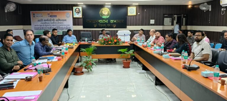 Jamshedpur: जिले में ‘आदि कर्मयोगी अभियान’ के तहत ग्राम स्तर पर बनेगा समाधान केंद्र