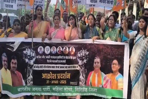 गिरिडीह में भाजपा कार्यकर्ताओं का प्रदर्शन, कांग्रेस के खिलाफ भाजपाइयों में फूटा गुस्सा
