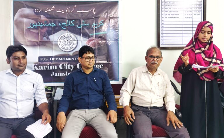 JAMSHEDPUR NEWS :करीम सिटी कॉलेज में प्रेमचंद जयंती पर संगोष्ठी, छात्राओं ने प्रस्तुत किए साहित्यिक विचार