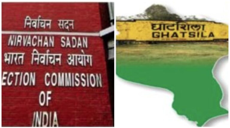 Ghatsila By Election: रामदास सोरेन के निधन के बाद रिक्त घाटशिला विधानसभा सीट पर उपचुनाव की तैयारी शुरू, चुनाव आयोग ने ये दिये आदेश