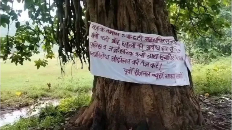 नक्सलियों ने शहीद सप्ताह पर पोस्टरबाजी कर सुरक्षाबलों को दी चुनौती, पांच राज्यों में किया है बंद का ऐलान