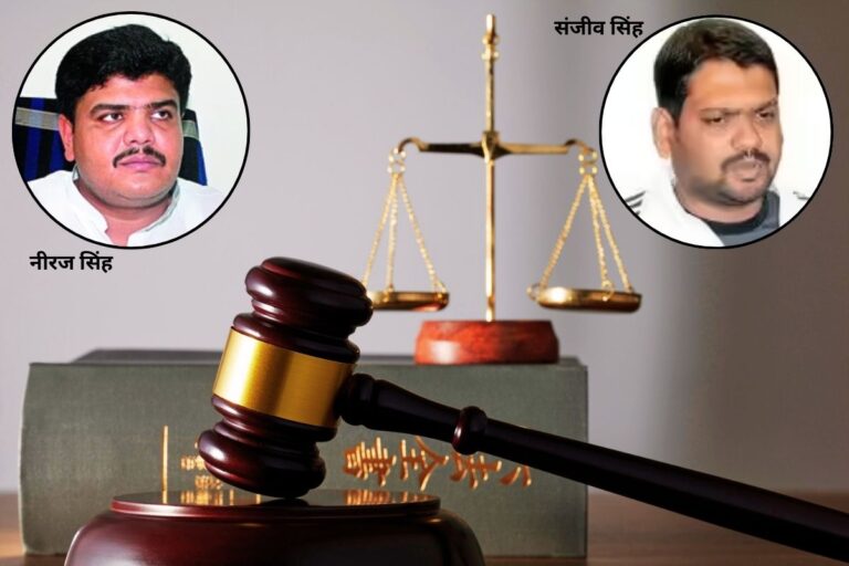 Neeraj Murder Case : कोर्ट ने सभी आठ आरोपियों को किया बरी, मृतकों के परिजन बोले, अब फैसला ईश्वर की अदालत में