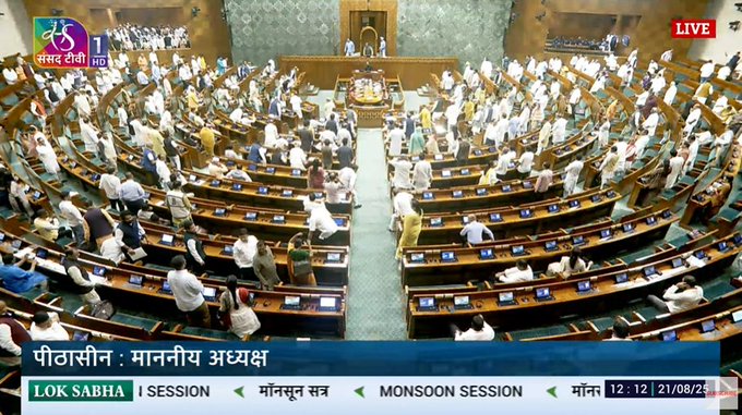 लोकसभा का मॉनसून सत्र में 12 विधेयक पारित, अनिश्चितकाल के लिए सत्र स्थगित