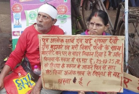 Chakardharpur: बेटे ने बुजुर्ग मां-पिता को मारपीट कर किया बेघर, अब न्याय मांगने सड़क पर उतरे दोनों, धरना पर बैठे, बोले-पत्नी कैंसर की मरीज है…