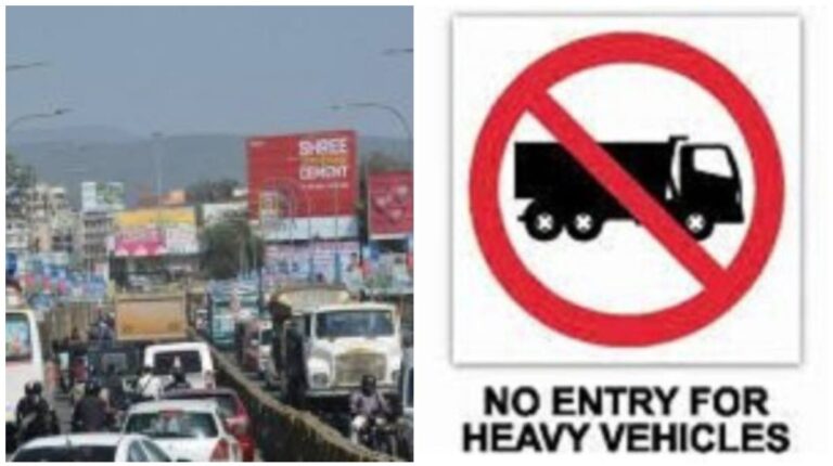 Jamshedpur No Entry: आज जमशेदपुर में भारी वाहनों के प्रवेश पर रोक, ईद मिलादुन्नबी को लेकर जिला प्रशासन ने लिया फैसला