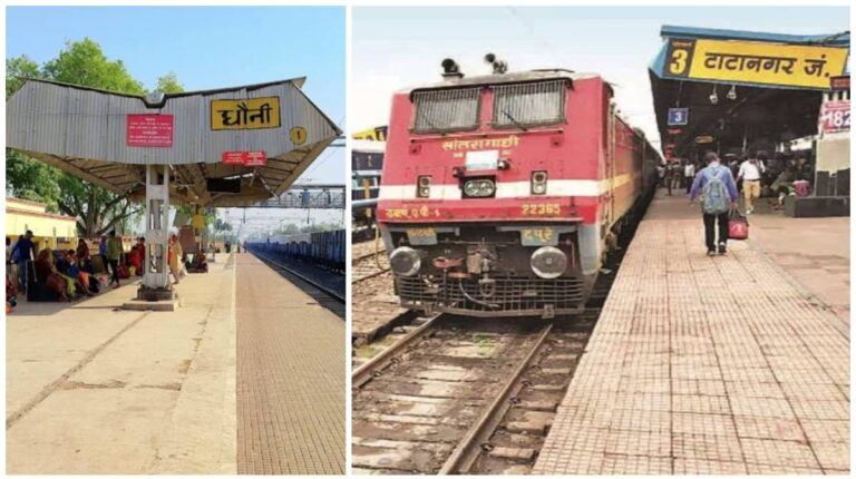 Railway : टाटानगर-गोड्डा एक्सप्रेस अब बांका जिले के धौनी रेलवे स्टेशन पर भी रुकेगी, पर रेलवे ने यात्रियों के लिए रख दी है बड़ी शर्त