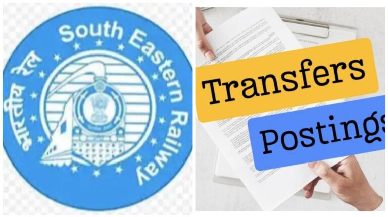 Railway Transfer/Posting: दक्षिण-पूर्व रेलवे में फेरबदल; टाटानगर समेत कई स्टेशनों के अधिकारियों का हुआ तबादला, जानें किसे कहां भेजा गया?