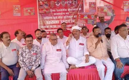 Chakardharpur: रेलवे मेंस यूनियन का आठवें वेतन आयोग का शीघ्र गठन समेत विभिन्न मांगों को लेकर धरना प्रदर्शन