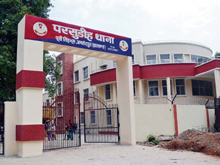Jamshedpur: परसुडीह में दहेज प्रताड़ना का मामला सामने आया, पति और ससुर पर लगाये गंभीर आरोप, मामला दर्ज