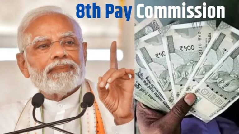 Cabinet 8th Pay Commission: आठवें वेतन आयोग की रूपरेखा कैबिनेट से मंजूर, 50 लाख कर्मियों को फायदा,1 जनवरी 2026 से लागू होने की उम्मीद