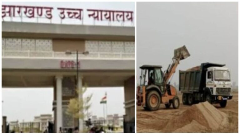 Jharkhand Sand Mining: बालू घाटों के आवंटन पर लगी रोक हटाने से हाइकोर्ट का इनकार, अगली सुनवाई 30 अक्टूबर को तय