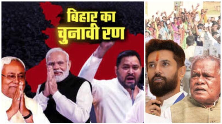 Bihar Election: बिहार विधानसभा चुनाव में एनडीए और महागठबंधन में सीट बंटवारे पर जीच कायम, टिकट की आस में नेताओं का दलबदल जारी, जानें किसने किसका थामा दामन