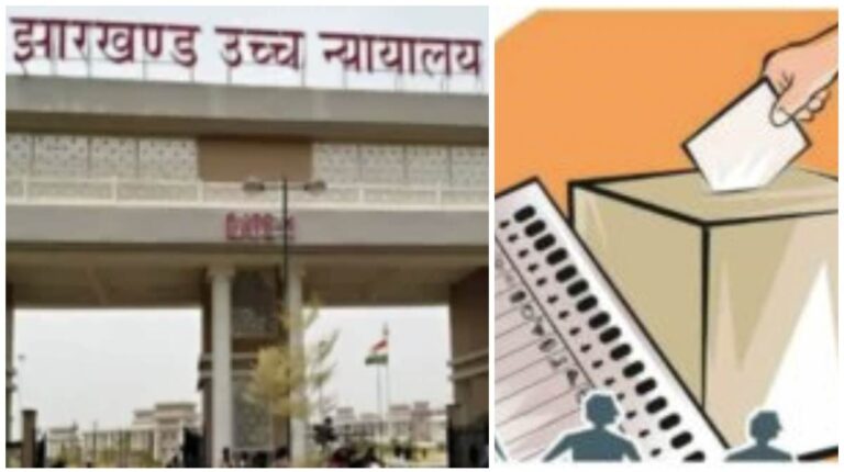 Jharkhand Highcourt: हाइकोर्ट का झारखंड सरकार से सवाल; राज्य में नगर निकाय चुनाव कब होंगे? तारीख बताने को कहा, कोर्ट में मौजूद रहे मुख्य सचिव