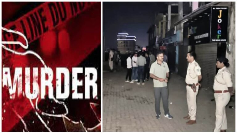 Jharkhand Crime: वेज और नॉन वेज बिरयानी को लेकर विवाद, चौपाटी रेस्टोरेंट के संचालक की गोली मारकर हत्या, विरोध में घंटों सड़क जाम