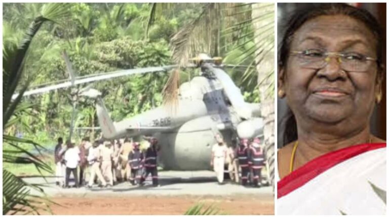 राष्ट्रपति द्रौपदी मुर्मू की सुरक्षा में बड़ी चूक! सबरीमला ले जा रहे हेलीकॉप्टर के पहिये नवनिर्मित हेलीपैड पर गड्ढे में धंसे, बड़ा हादसा टला