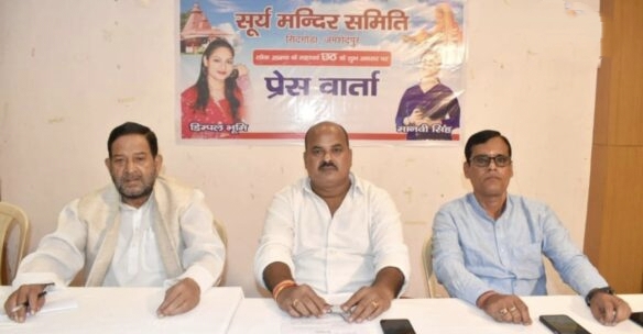 Jamshedpur: सूर्य मंदिर समिति 26 को छठ व्रतधारियों के बीच वितरित करेगी नि:शुल्क पूजन सामग्री, सांस्कृतिक संध्या में लोक गायिका डिम्पल भूमि व मानवी सिंह देंगी गीतों की प्रस्तुति