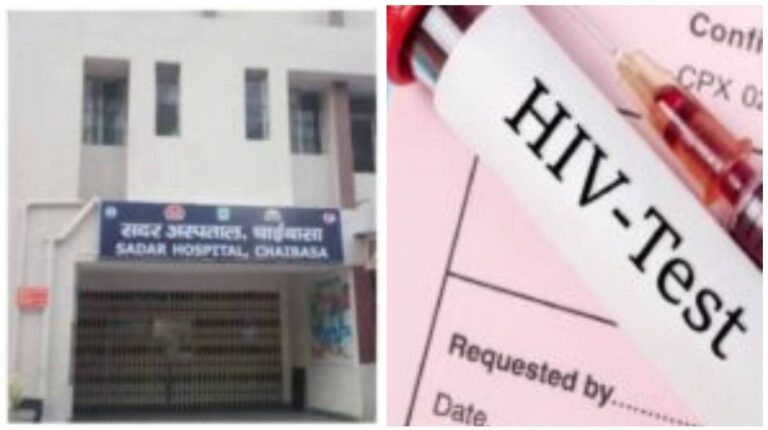 Chaibasa: चाईबासा सदर अस्पताल ब्लड बैंक के 259 रक्तदाताओं में से अब तक 44 की हुई जांच, 3 एचआईवी संक्रमित पाए गए