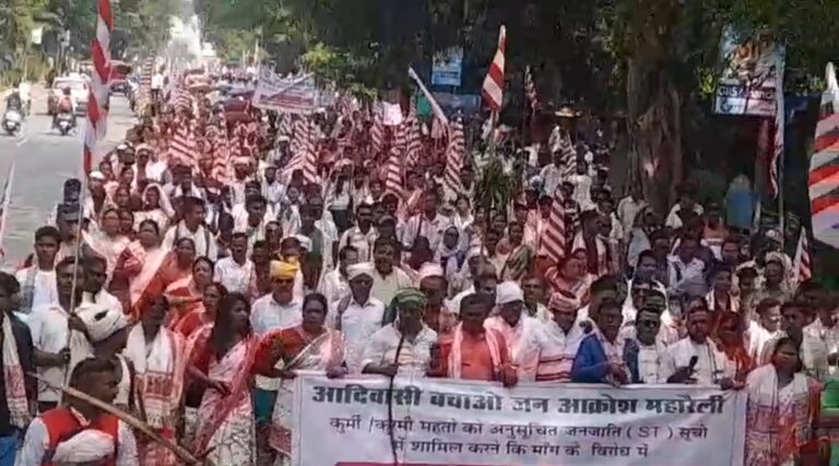 Jamshedpur: आदिवासी जनाक्रोश महारैली में उमड़ा जनसैलाब, डीसी ऑफिस के सामने ज़मीन पर बैठे प्रदर्शनकारी, जमकर की नारेबाजी, कुड़मियों को आदिवासी मानने की मांग का किया विरोध