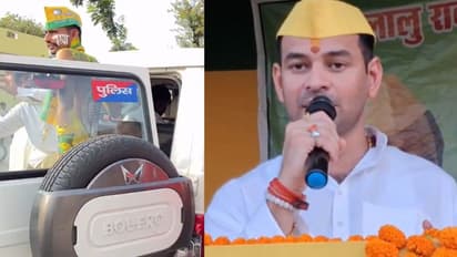Bihar Election: लालू प्रसाद के बड़े बेटे तेज प्रताप पर आचार संहिता उल्लंघन का मामला दर्ज, नामांकन जुलूस के दौरान ‘नीली लाल बत्ती’ उपयोग करने का है आरोप