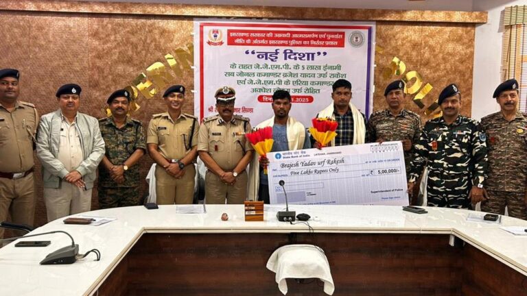 Jharkhand Naxal: पांच लाख रुपये के इनामी सब जोनल कमांडर समेत JJMP के दो नक्सलियों ने किया सरेंडर