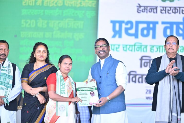 Jharkhand: झारखंड सरकार के एक साल पूरे, सीएम हेमंत ने 8792 अभ्यर्थियों को दी नौकरी की सौगात, विपक्ष पर साधा निशाना, कोर्ट-कचहरी में हमारे कार्यों को करते हैं बाधित