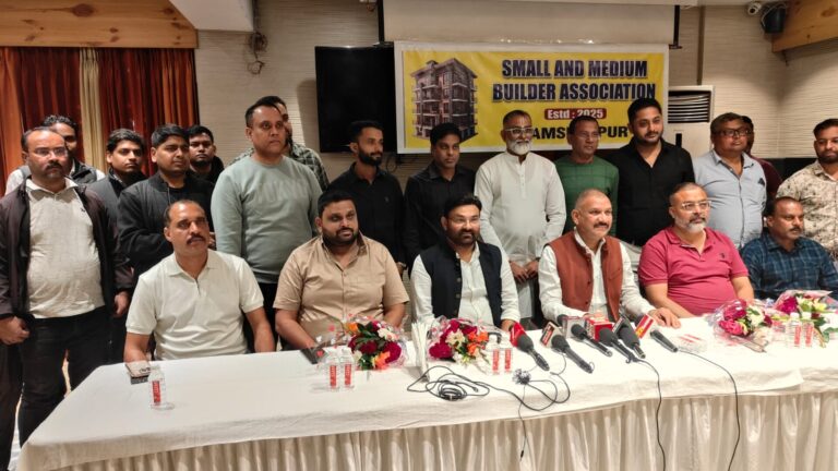 Jamshedpur जमशेदपुर में स्मॉल एंड मीडियम बिल्डर एसोसिएशन का गठन,नीरज सिंह अध्यक्ष, सोनू अग्रवाल सचिव एवं वासु बने कोषाध्यक्ष