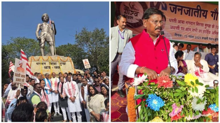 Jharkhand BJP: पूर्व केंद्रीय मंत्री अर्जुन मुंडा, रघुवर दास समेत भाजपा नेताओं ने बिरसा मुंडा की 150वीं जयंती पर अर्पित की श्रद्धांजलि, रैली भी निकाली