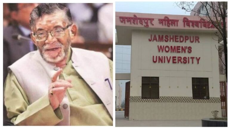 Jamshedpur: जमशेदपुर महिला विश्वविद्यालय का तृतीय दीक्षांत समारोह आज, राज्यपाल 25 छात्राओं को सौंपेंगे Gold medal, 17 रैंक होल्डर्स को विशेष सम्मान