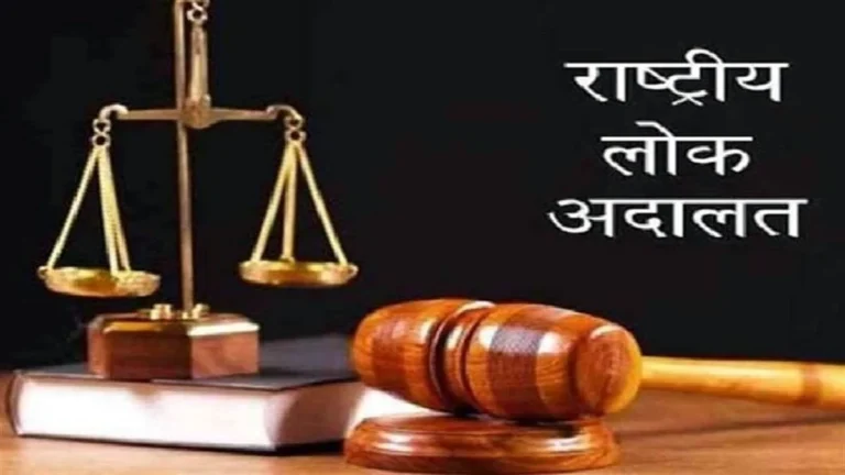 Jamshedpur: जमशेदपुर सिविल कोर्ट और घाटशिला सिविल कोर्ट में 13 दिसंबर को लगेगी राष्ट्रीय लोक अदालत