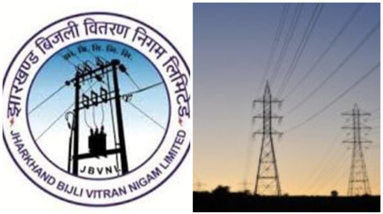 New Electricity Rate: JBVNL ने JSERC में दाखिल की टैरिफ याचिका, बिजली दर बढ़ाकर 10.30 रुपये प्रति यूनिट करने का रखा प्रस्ताव