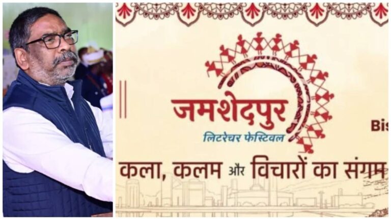 Jamshedpur: जमशेदपुर लिटरेचर फेस्टिवल में.शामिल हो सकते हैं सीएम हेमंत सोरेन, आयोजन समिति ने सौंपा कार्यक्रम का आमंत्रण