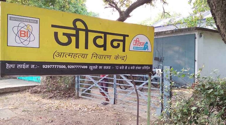 Jamshedpur News :मानसिक स्वास्थ्य जागरूकता पर ‘जीवन’ की नई पहल
