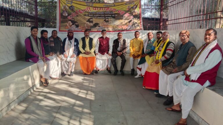 Jamshedpur News :धर्मरक्षिणी पौरोहित्य महासंघ का 13वां स्थापना दिवस 17 जनवरी 2026 को भव्य रूप से मनाया जाएगा