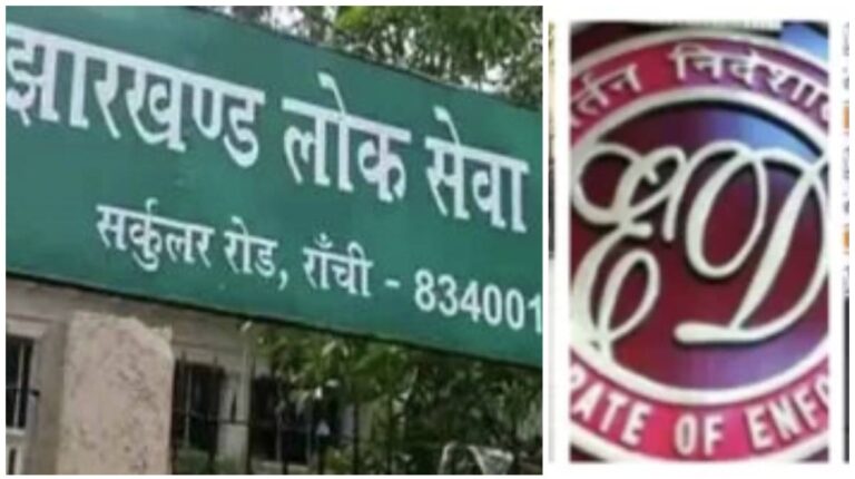 Jharkhand: JPSC-2 नियुक्ति घोटाला मामले में ED ने दर्ज की ECIR, 60 लोगों को बनाया आरोपी, CBI ने 2012 में दर्ज किया था केस