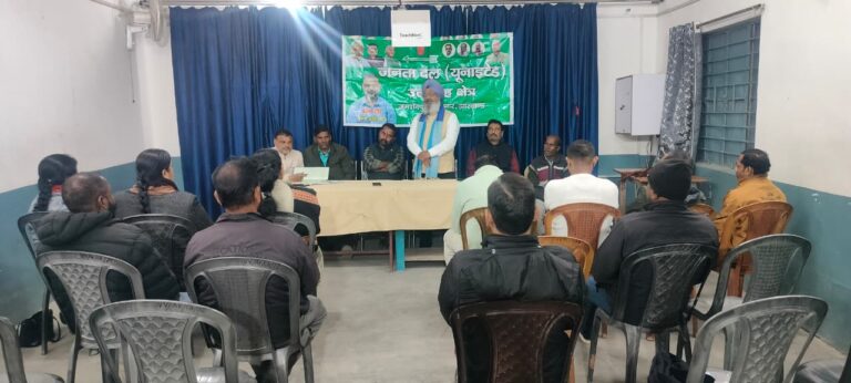 Jamshedpur News:जदयू उलीडीह थाना समिति का ऐलान, 15 जनवरी को मानगो नगर निगम कार्यालय का घेराव