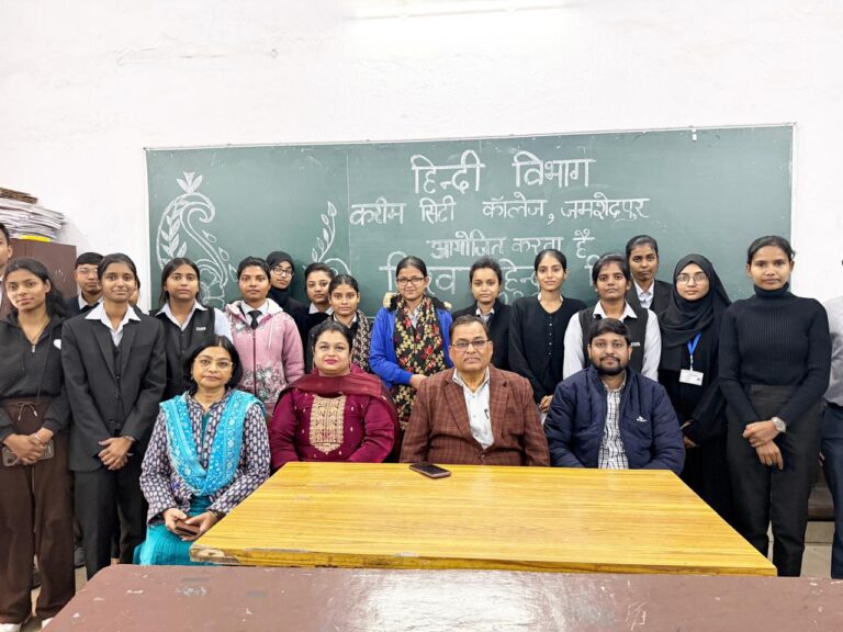 Jamshedpur News :करीम सिटी में मनाया गया विश्व हिंदी दिवस