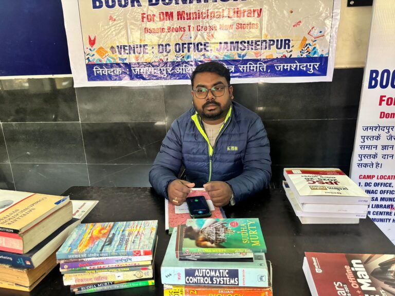 Jamshedpur News :जिला प्रशासन के सहयोग से आयोजित पुस्तक दान शिविर को मिला उत्साहजनक जनसमर्थन
