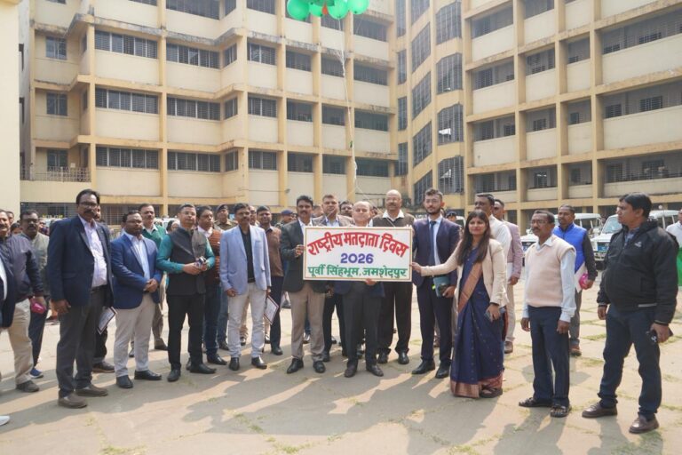Jamshedpur News :राष्ट्रीय मतदाता दिवस के अवसर पर जिला स्तरीय कार्यक्रम आयोजित,निर्वाचन कार्य में उत्कृष्ट कार्य करने वाले बीएलओ, सहित कोषांगों के अधिकारी व कर्मी किए गए सम्मानित