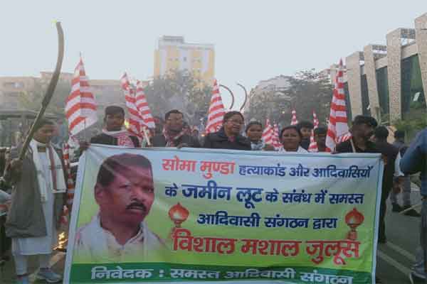 Today Jharkhand Band: पहड़ा राजा सोमा मुंडा की हत्या के विरोध में आज झारखंड बंद, आदिवासी संगठनों ने निकाला मशाल जुलूस