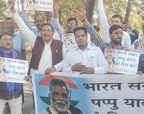 Jamshedpur: सांसद पप्पू यादव की गिरफ्तारी को लेकर जमशेदपुर में विरोध प्रदर्शन, राष्ट्रपति के नाम ज्ञापन सौंपा
