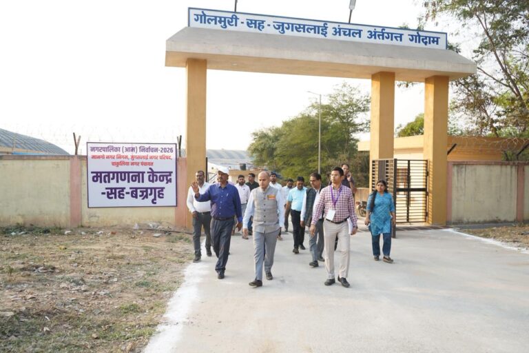 Jamshedpur Municipal Election 2026 :गोलमुरी–जुगसलाई में पोलिंग पार्टी डिस्पैच और स्ट्रांग रूम तैयारियों का डीईओ ने किया निरीक्षण