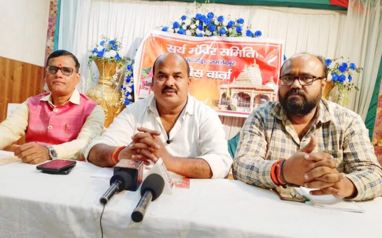 Jamshedpur News : श्रीराम मंदिर स्थापना के छठवीं वर्षगांठ पर सिदगोड़ा सूर्य मंदिर समिति के तत्वावधान में होंगे चार दिवसीय विभिन्न अनुष्ठान, गरुड़ स्तंभ स्थापना के साथ शिवलिंग की होगी पुनर्स्थापना