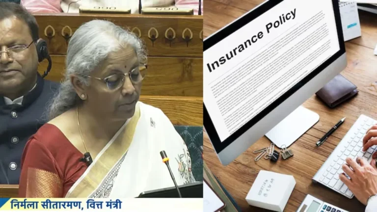 Insurance Company FDI: वाणिज्य एवं उद्योग मंत्रालय ने बीमा कंपनियों में 100 प्रतिशत एफडीआई को अधिसूचित किया