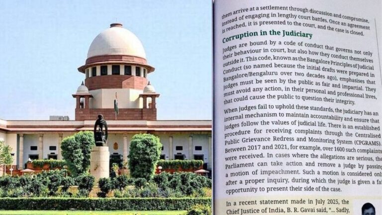 Supreme Court Dicision: ‘न्यायपालिका में भ्रष्टाचार’ पर अध्याय वाली NCERT की 8वीं की किताबों पर सुप्रीम कोर्ट ने प्रतिबंध लगाया, बदनाम करने की ‘सुनियोजित साजिश’ बताया