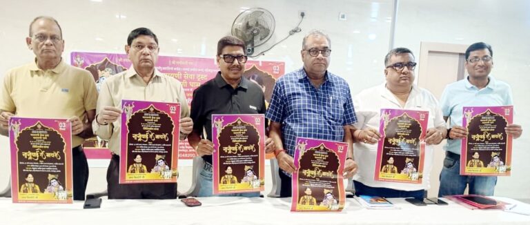 Jamshedpur News:साकची में धार्मिक कथा नानी बाई रो मायरो का आयोजन 31 मार्च से दो अप्रैल तक
