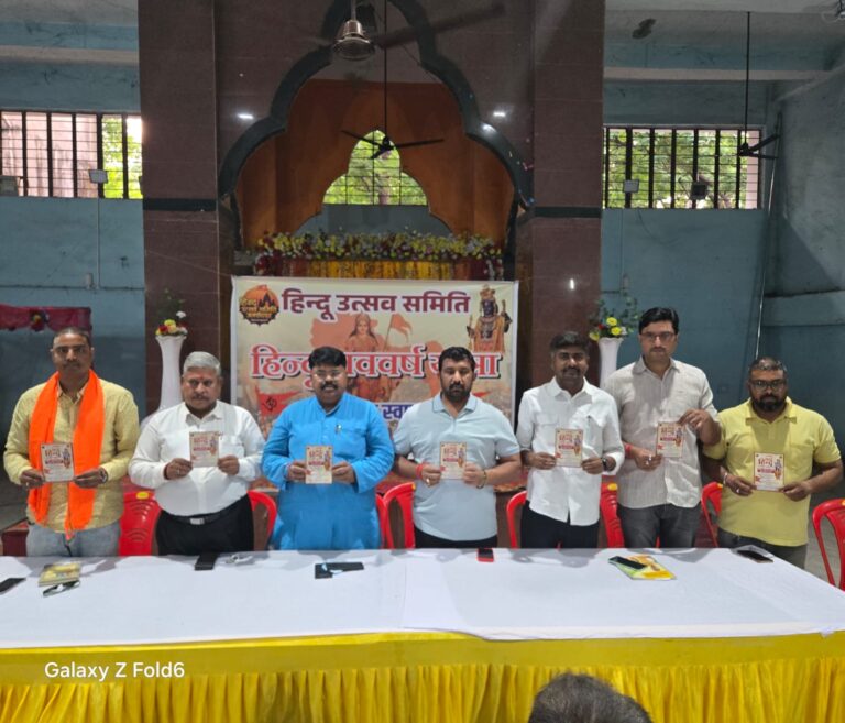 Jamshedpur News :18 मार्च को निकलेगी भव्य हिंदू नववर्ष यात्रा, डिमना ट्रांसपोर्ट नगर मैदान से होगी शुरुआत