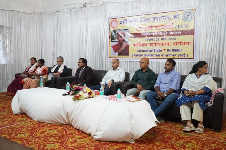 Jamshedpur News :घाटशिला कॉलेज में DC कर्ण सत्यार्थी का छात्रों से संवाद, सफलता के मंत्र साझा